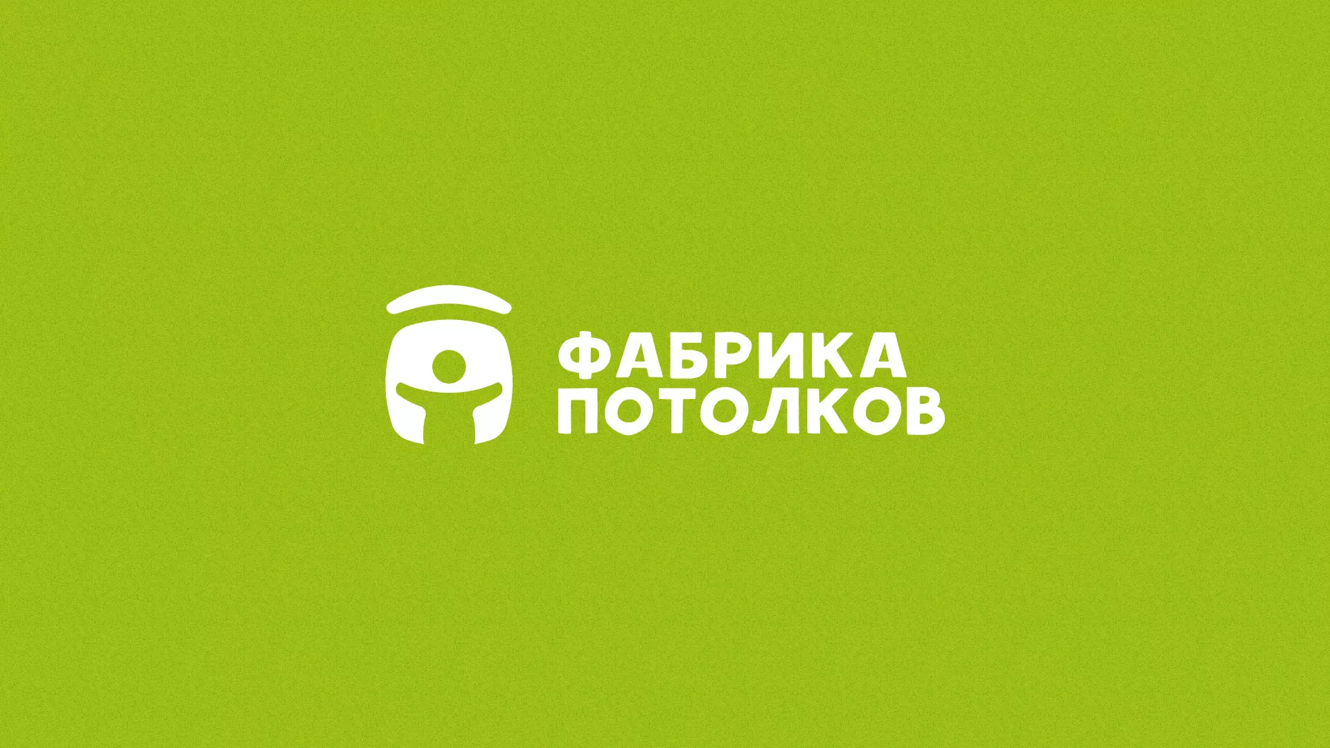 Разработка логотипа для производства натяжных потолков в Пушкино